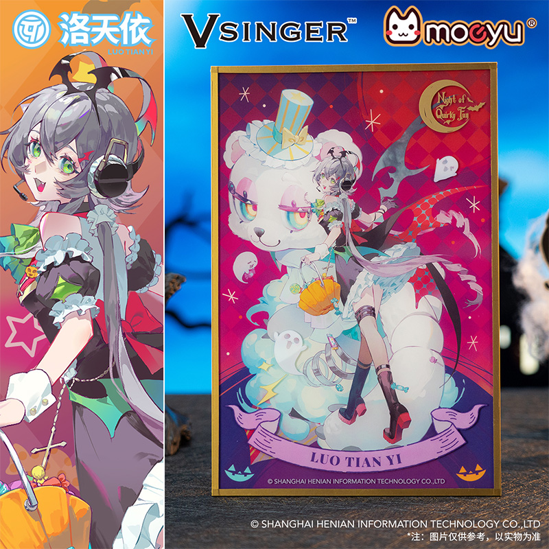 Vsinger怪趣之夜反光亚克力色纸