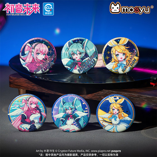 moeyu初音未来合成器浪潮之翼马口铁徽章miku二次元周边吧唧谷子