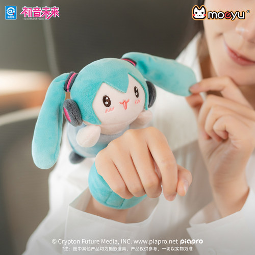moeyu初音未来放空日常毛绒肩膀趴趴玩偶配饰挂件miku包挂周边