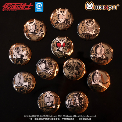 moeyu假面骑士空我马口铁徽章帝骑吧唧二次元周边烫金谷子盲盒