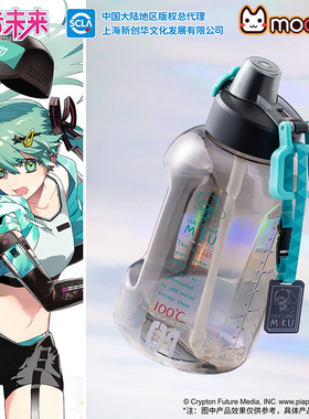 moeyu初音未来跑一跑大容量水杯健身运动水壶便携吸管吨吨桶1.6L