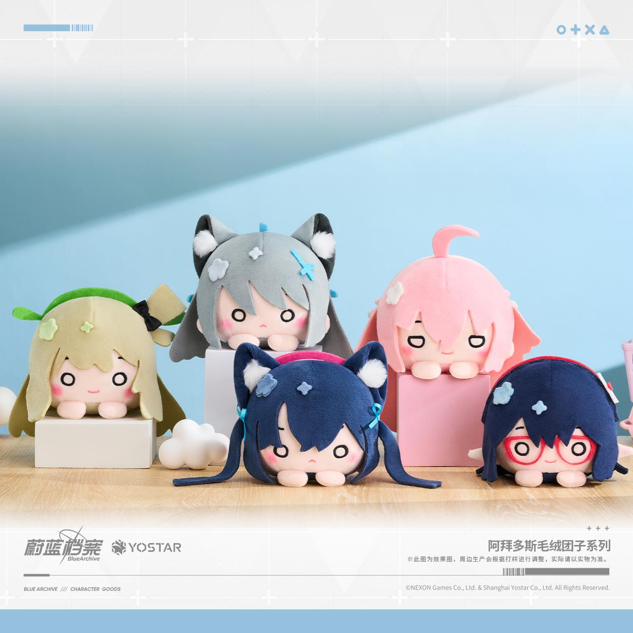 蔚蓝档案 阿拜多斯毛绒团子系列