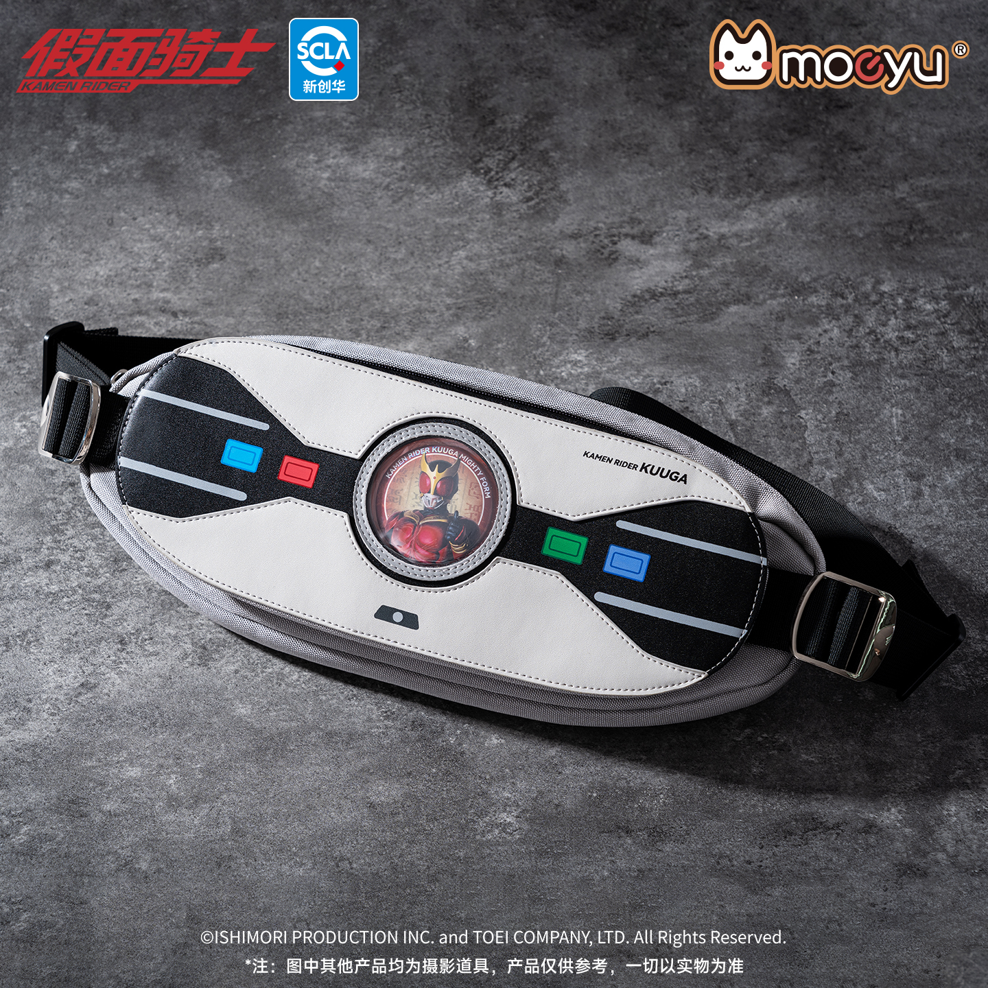 moeyu假面骑士空我印象胸包斜挎包单肩包休闲通勤腰包轻便周边