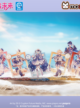 moeyu初音未来潮汐之歌系列亚克力立牌摆件二次元动漫周边谷子