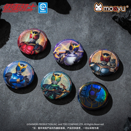 moeyu假面骑士空我系列马口铁徽章吧唧盲盒二次元周边正版谷子