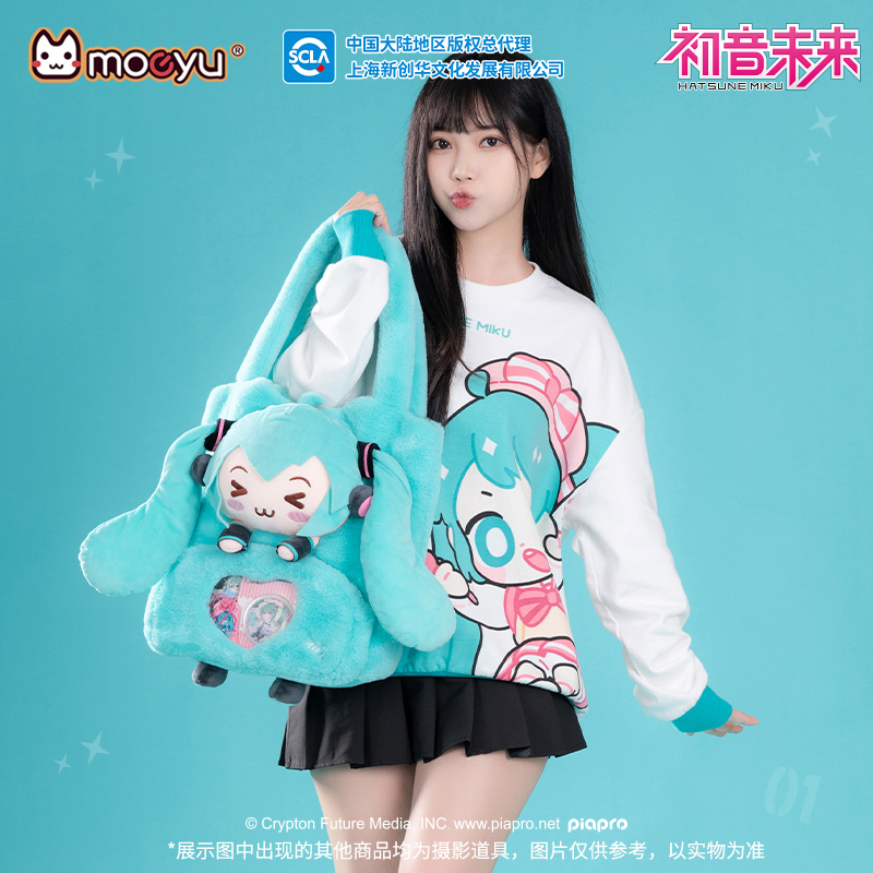 moeyu 初音未来眯眯眼系列手提挎包Miku二次元周边可爱毛绒单肩包