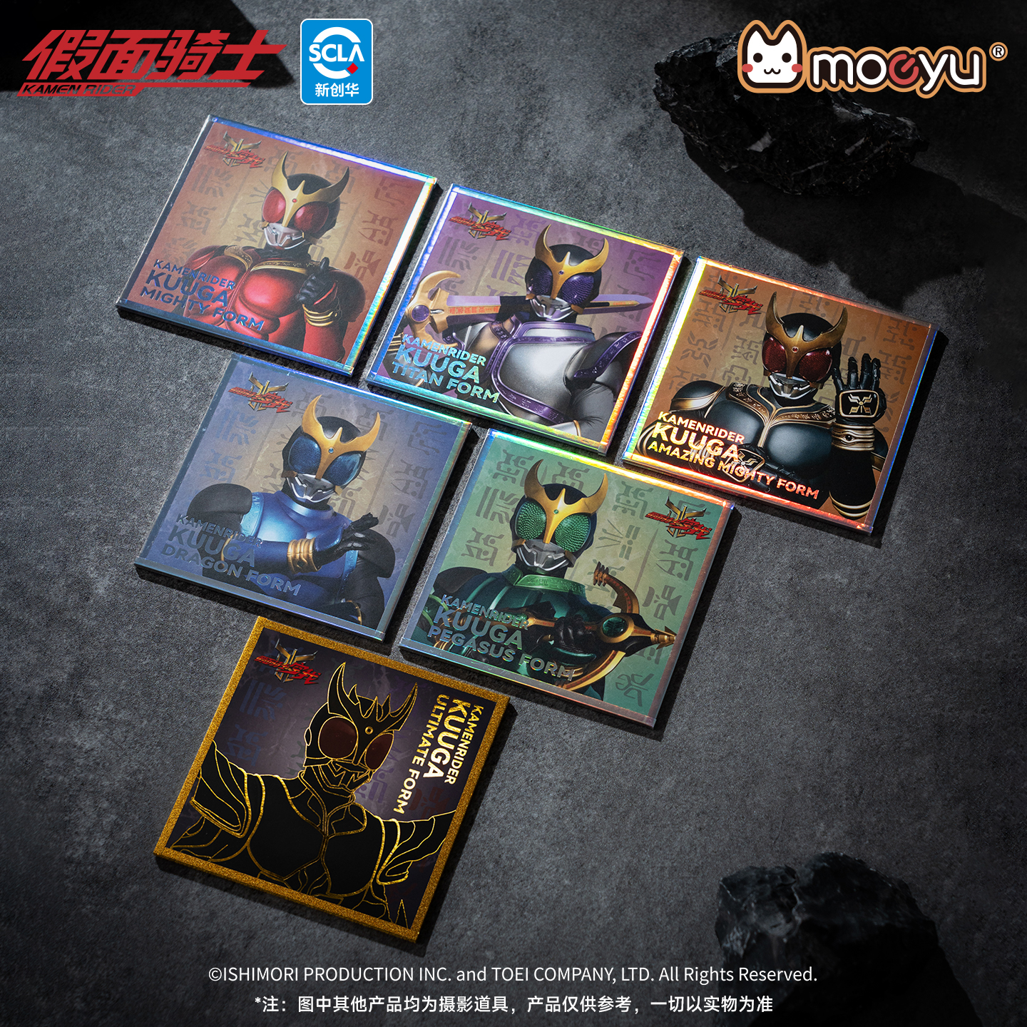 moeyu假面骑士空我系列色纸摆件二次元动漫周边盲盒官方正版谷子