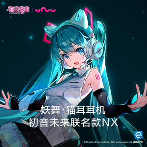 Moeyu初音未来联名限量版妖舞猫耳头戴式有线蓝牙耳机二次元动漫