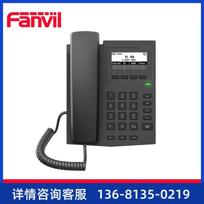 Fanvil方位X1W wifi网络电话机 SIP电话机 IP话机座机 局域网