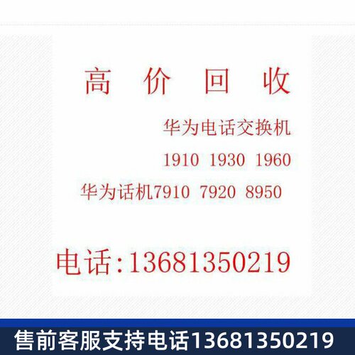 eSpace 7910 7910-C 7920 7950 7960 SIP IP POE 网络