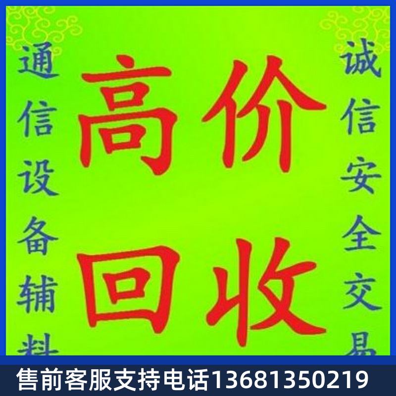 高价回收高价回收IP语音网关MX8G-8FXS 8路模拟分机 可接8部电话