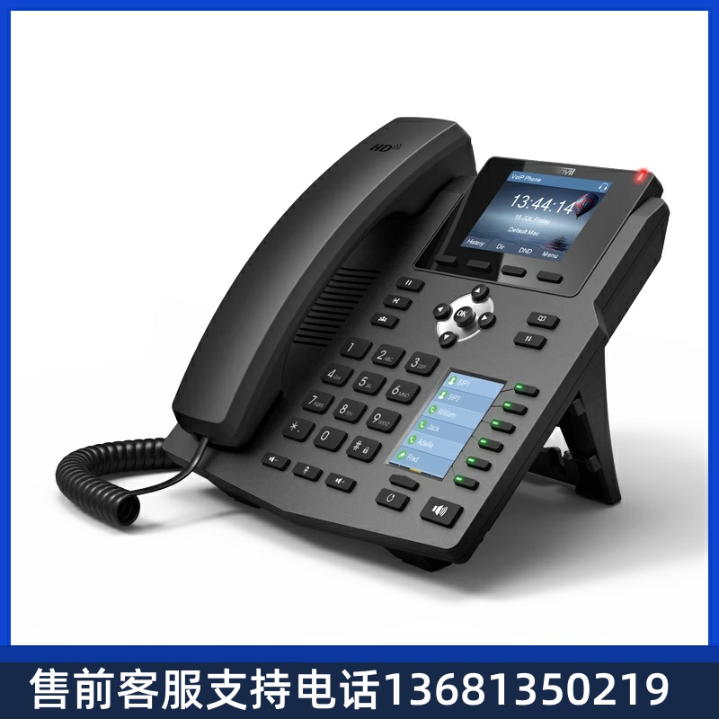 方位话机X4G解决方案电话机无线电话机 IP电话机电话终端SIP话机