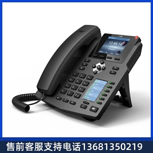 IP电话机电话终端SIP话机 方位话机X4G解决方案电话机无线电话机