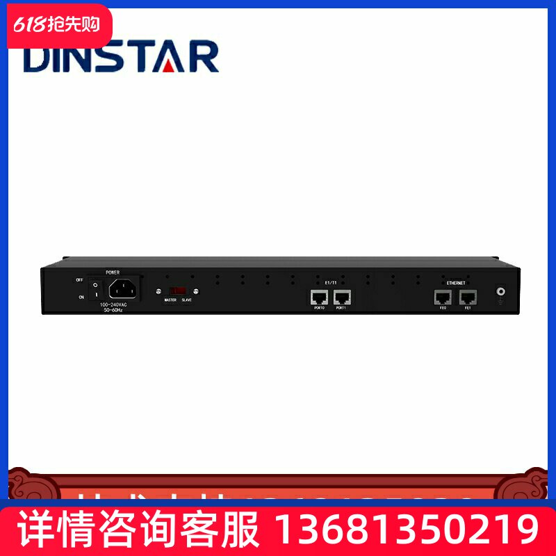 鼎信通达MTG1000B-1E1 落地网关/数字中继语音网关 单E1 30B+D