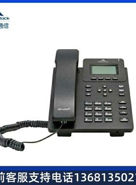 NRP2002/P IP网络电话机 SIP话机 voIPph