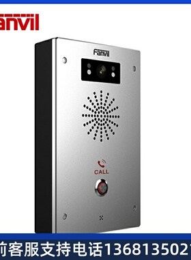 Fanvil/方位 i16V SIP 视频对讲(云对讲) 广播对讲终端 紧急求助