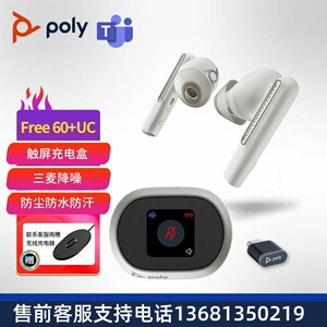 PLANTRONICS/缤特力 poly Free 60UC+ 智能真无线蓝牙耳机 主动降