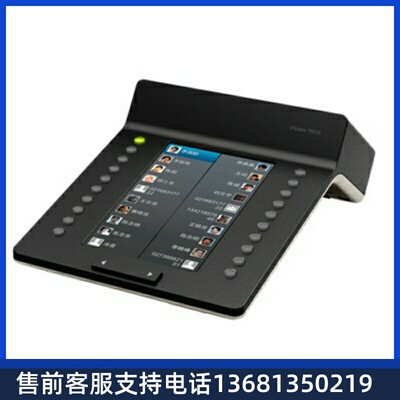 华为7950扩展台专用|华为7903X扩展台|IP话机