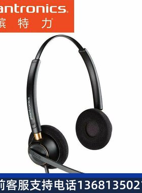 缤特力（Plantronics） HW520 双耳头戴式降噪型话务耳麦/客服专