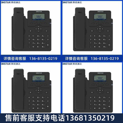 鼎信通达DINSTAR/鼎信通