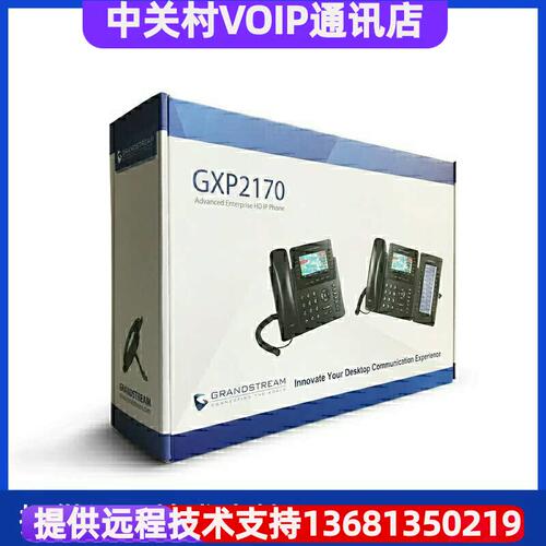 潮流（Grandstream）GXP1620IP语音电话桌面办公电话机SI