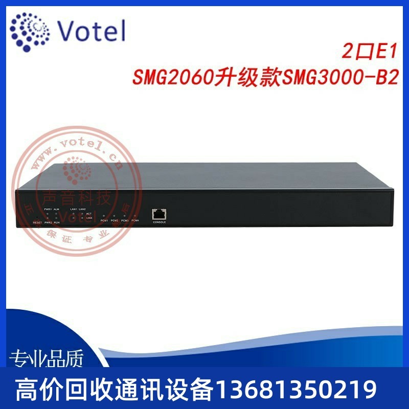 Votelmix三汇 SMG2060升级款SMG3000-B2 2口E1/30B+D数字