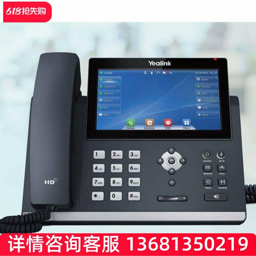 亿联SIP-T48U彩屏千兆口网络电话机SIP话机