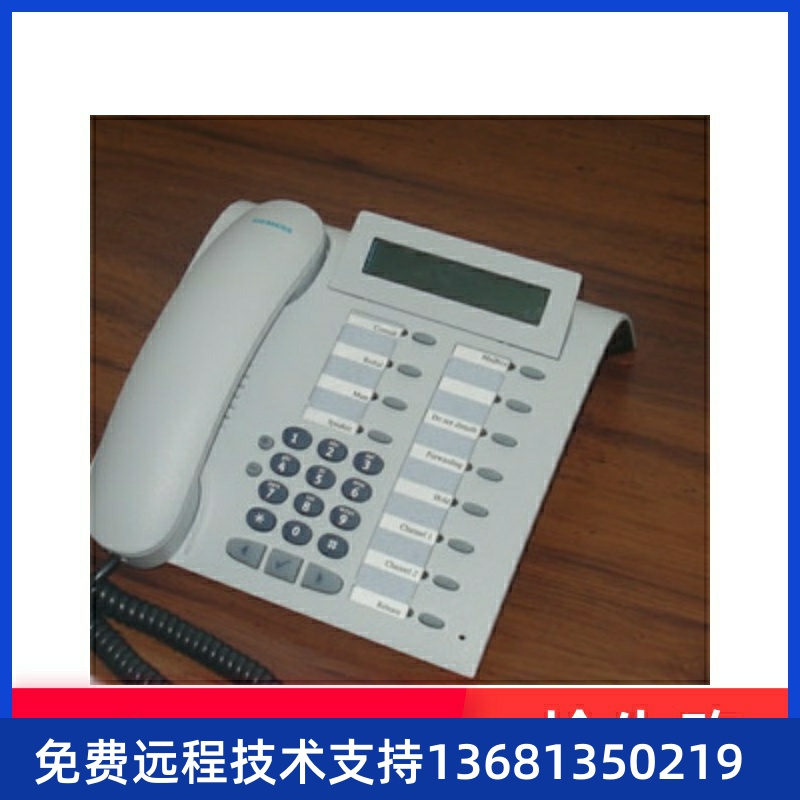 价回收西门子程控交换机 集团电话 OptiPoint500 Standard 黑白色