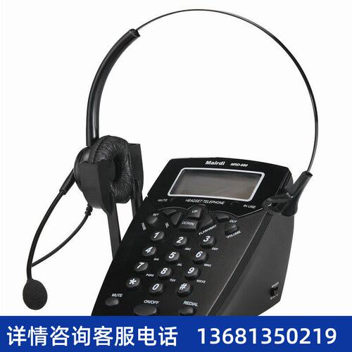麦尔迪（MAIRDI）MRD680呼叫中心专业话务盒亿联潮流华为方位亿景