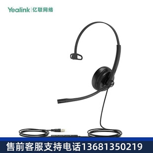 款Yealink亿联UH34头戴式耳机耳麦客服办公统一通信呼叫中心 Team