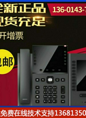 【正品出售】华为eSpace7960IP网络电话机，5英