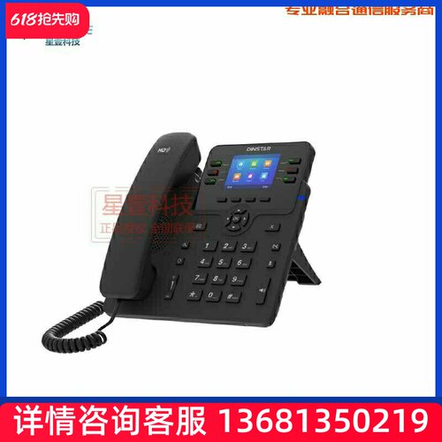 dinstar 鼎信通达 C63Ssip话机 话务员 专用座机 IP话机呼叫中心