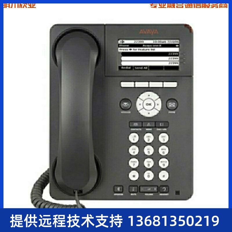 全新彩色液晶屏,Avaya 9620C IP话机 高档办公电话座机 创意电话
