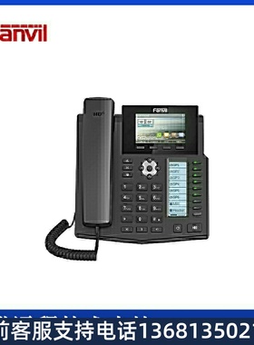 方位(Fanvil) IP电话机 X5S poe彩屏前台商务 黑色
