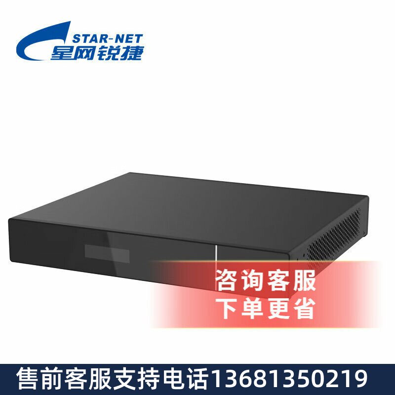 星网锐捷 VT40分体式视频会议终端 会议服务器MCU 1080P 双屏同显