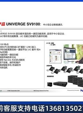 NEC SV9100电话交换机16带220模拟分机