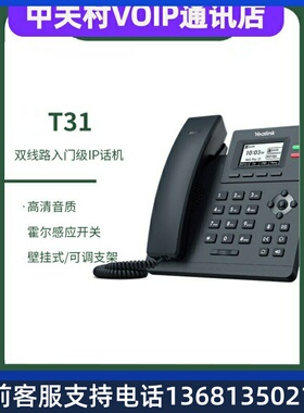 全新原装Yealink亿联SIP话机 SIP-T19PE2/SIP-T19E2 网络ip电话