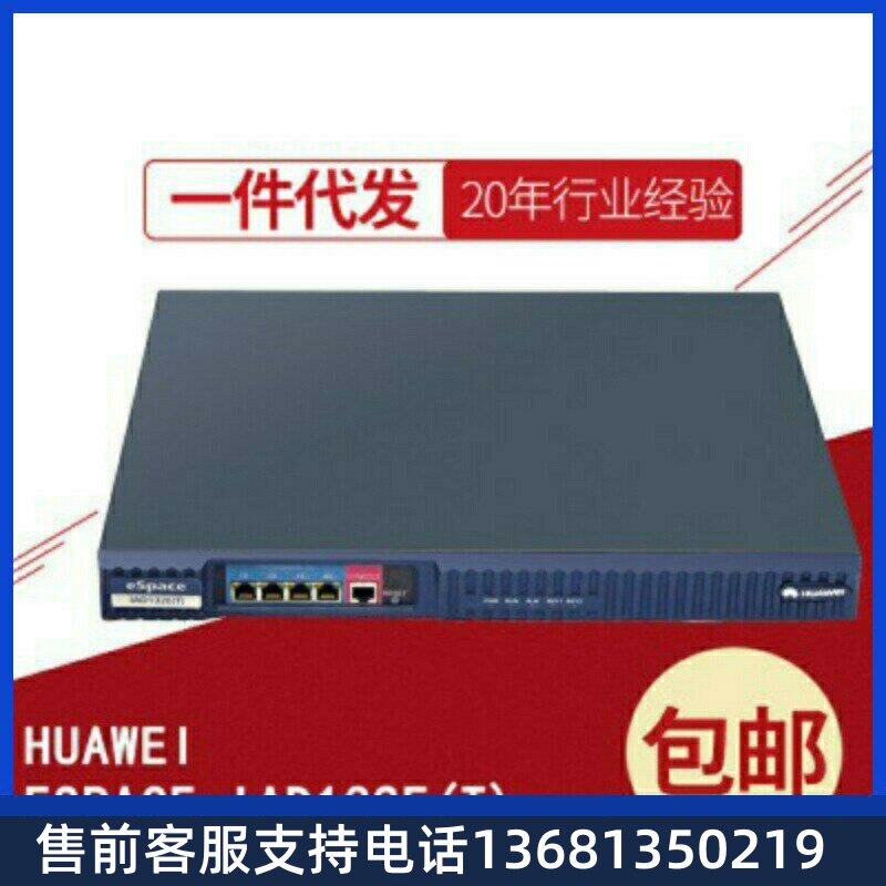 【原装正品】eSpace IAD132E(T)32S现货含线缆提供技术支持