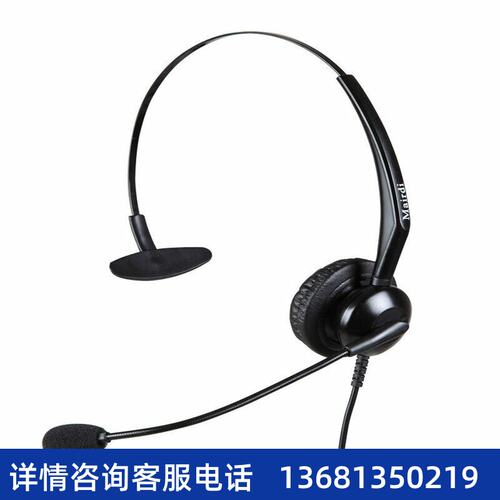 麦尔迪（MAIRDI）MRD618 IP话机方位潮流亿联亿景ATCOM话务盒  MR