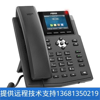 【原装正品】Fanvil 方位 X3SW 网络IP桌面办公无线WIFI 电话机