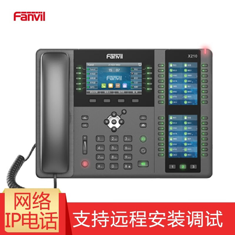 Fanvil方位网络电话机 SIP电话机 VIOP话机 IP话机座机商务办公 I