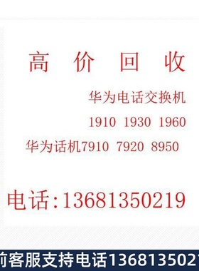 eSpace 7910 -C 7920 7950 7960 8950 SIP IP POE网络电话机