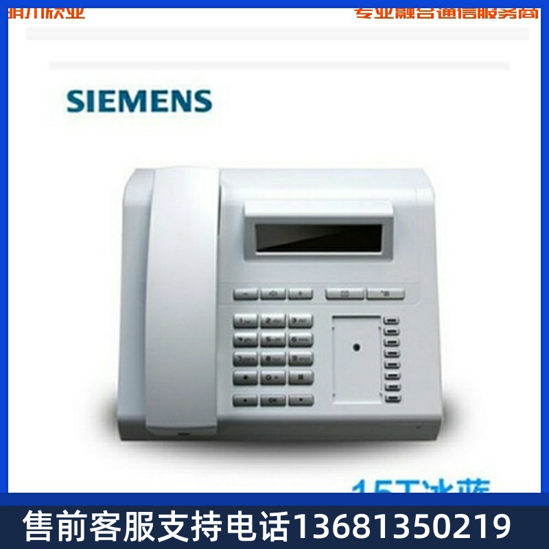 西门子Unify OpenStage 15T专用话机 HiPath西门子15T数字话机