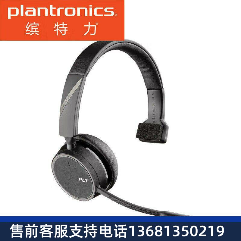 缤特力（PLANTRONICS） B4210 USB-C头戴式话务耳机 蓝牙会议耳麦
