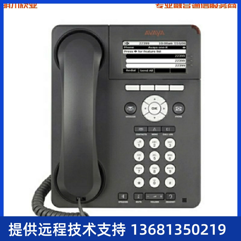 全新彩色液晶屏，Avaya 9620C IP话机 办公电话座机 创意电话
