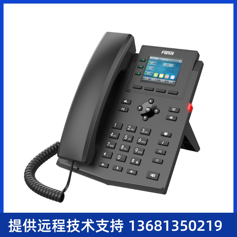 Fanvil方位X303/X303P/X303W/X303G IP网络电话机千兆WiFi彩屏POE