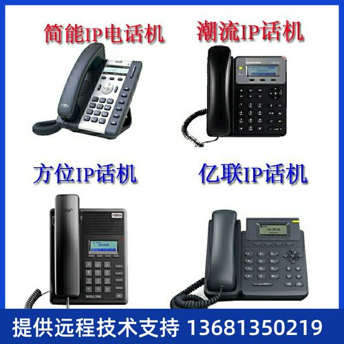 网络IP话机亿景联SIP-T40P/T41P/T41S/T42G/T42S/T46S/T48SSIP 电