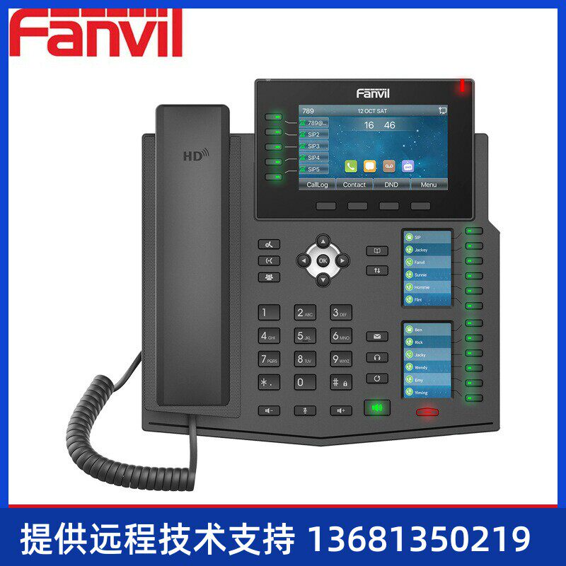 Fanvil方位 X6U多屏商务话机 网络电话机 SIP电话机 VOIP电话机