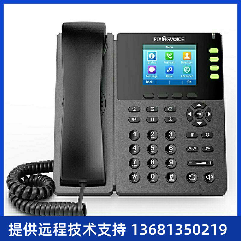 FLYINGVOICE飞音时代无线彩屏话机千兆IP话机wifi座机集团办公电