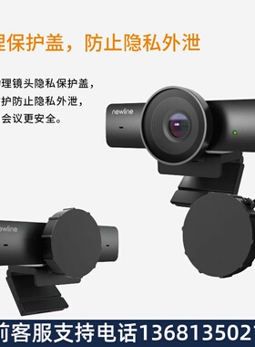 newline  NewEye NE-C2201视频会议摄像头 1080P高清广角网络摄像